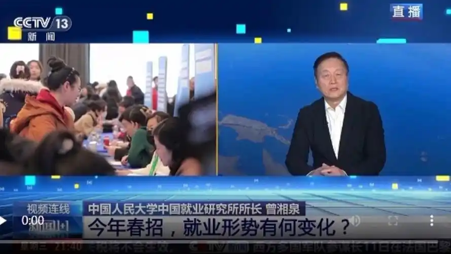 今年春招 就业形势有何变化